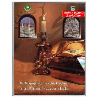 The Biography of the Noble Prophet (PBH) series (20 books) By Lina Al-Keilany