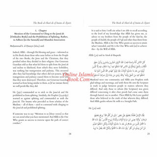 The Book Al-Shari'ah (Volume 1) A Comprehensive Encyclopedia of the Creed and Methodology of Orthodox Muslims By Imam Muhammad b. al-Husayn al-Ajurri