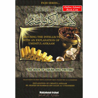 The Book of Zakah and Fasting : Arousing Intellects with an Explanation of Umdatul-Ahkaam