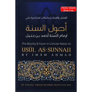 The Bounty & Favor in Concise Notes On Usul As-Sunnah By Shaykh Abdur-Rahman Muhiyyud-Din