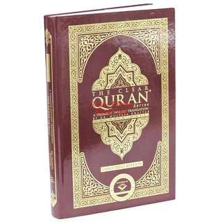 The Clear Quran English Only By Dr. Mustafa Khattab (Hardcover) Large Print (13.7 x 9.0 x 1.3 inch)