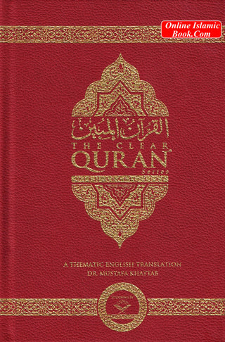 The Clear Quran Series - With Arabic Text - Parallel Edition | Leather Bound