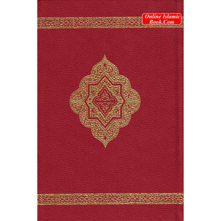 The Clear Quran Series - With Arabic Text - Parallel Edition | Leather Bound