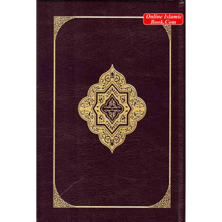 The Clear Quran Series,English Only-Single Column-(Hardcover)