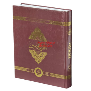 The Clear Quran Series –with Arabic Text, Majeedi (Indo-Pak) Script 13 Lines - Hifz Edition | Hardcover
ISBN: 9781949505016