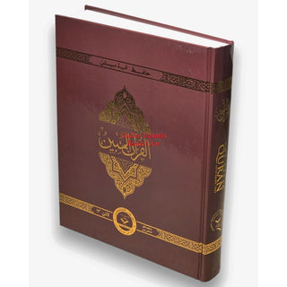 The Clear Quran Series –with Arabic Text, Majeedi (Indo-Pak) Script 13 Lines - Hifz Edition | Hardcover
ISBN: 9781949505016