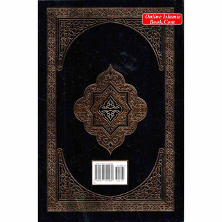 The Clear Quran(Paperback) By Dr. Mustafa Khattab