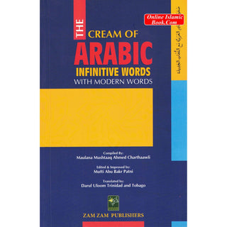 The Cream of Arabic Imperative Words (Safwat-ul-Masadir-English Translation)
ISBN: 9789695831977