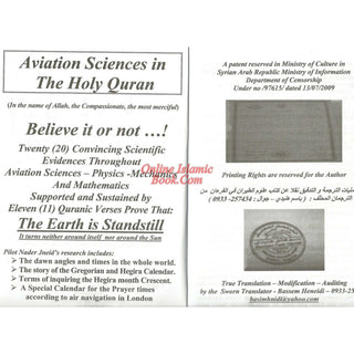 The Earth Is Stand Still (Aviation Sciences in the Holy Quran) By Pilot Nader Jneid