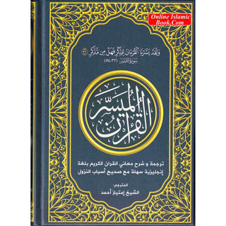 The Easy Quran, Translation of the Holy Quran in Easy English By Imtiaz Ahmad (New Edition)