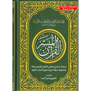 The Easy Quran, Translation of the Holy Quran in Easy English By Imtiaz Ahmad (New Edition)