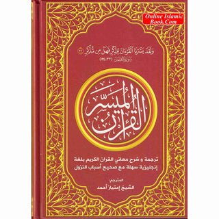 The Easy Quran, Translation of the Holy Quran in Easy English By Imtiaz Ahmad (New Edition)