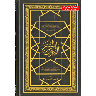 The Easy Quran, Translation of the Holy Quran in Easy English By Imtiaz Ahmad (New Edition)