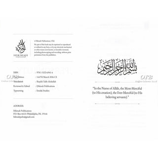 The Personality Of A Muslim By Shaykh Saalih Aal al-Shaykh