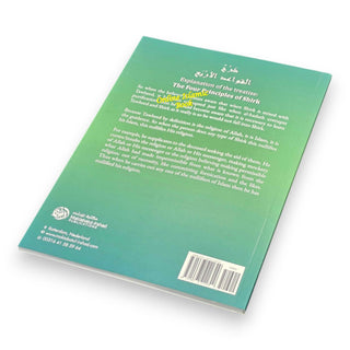 The Explanation of the Treatise The Four Principles of Shirk