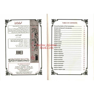 The Explanation of Imam An-Nawawi's 40 Hadith hardcover book by Shaykh Saalih Al-Fawzaan with ornate cover design