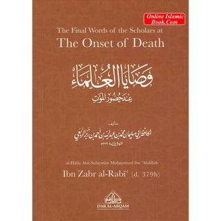 The Final Words of the Scholars at The Onset of Death By Ibn Zabr Al Rabi