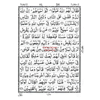 Panj Parah 1 – 5 (13 lines) First Five Para of The Holy Quran Ref 13/PP ISBN:9789695830659