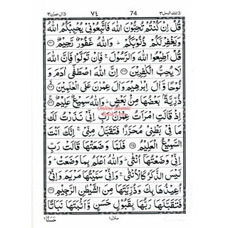 Panj Parah 1 – 5 (13 lines) First Five Para of The Holy Quran Ref 13/PP ISBN:9789695830659