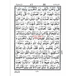 Panj Parah 1 – 5 (13 lines) First Five Para of The Holy Quran Ref 13/PP ISBN:9789695830659