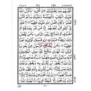 Panj Parah 1 – 5 (13 lines) First Five Para of The Holy Quran Ref 13/PP ISBN:9789695830659