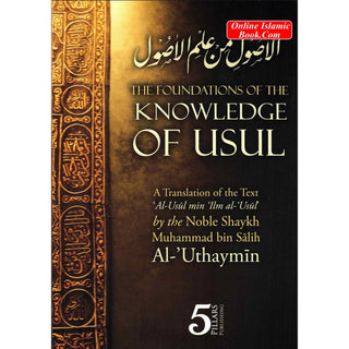 The Foundations of the knowledge of the Usul By Shaykh Salih Al-Uthaymin