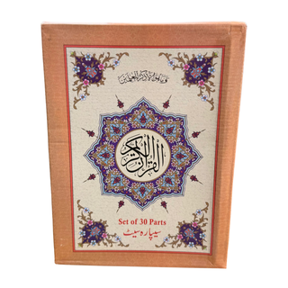 The Holy Quran 30 Para Set, Ref no 100S