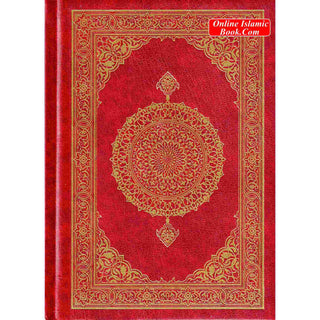 The Holy Quran Arabic Text: Al Quran Al Kareem: Mushaf Uthmani (Medium Size) 15 Lines
