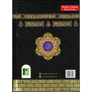 The Holy Quran Colour Coded Tajweed Rules 13 Lines 23CC Kabah With Slip Case (Medium Size)