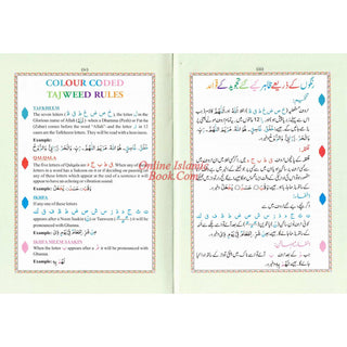 The Holy Quran Colour Coded Tajweed Rules Premium Leather Flexi-Bound  Ref 123-CC Flexi Cover (15 Lines)