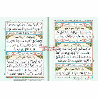 The Holy Quran Colour Coded Tajweed Rules with Colour Coded Manzils (Large Size) With Case -Ref 3-CC,(13 Lines)