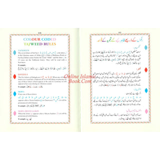 The Holy Quran Colour Coded Tajweed Rules with Colour Coded Manzils (Large Size) Kaaba Cover,15 Lines, Ref 126-CC
ISBN: 9789351691129