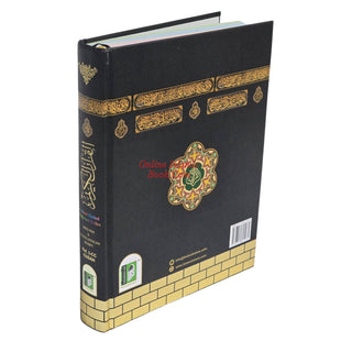 The Holy Quran Color Coded Tajweed Rules with Color Coded Manzils (Large Size) (Persian/Urdu script) Kaaba Cover (13 Lines)Holy Quran No.3-CC Hb Kabah Cover ISBN: 9789351691075