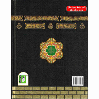 The Holy Quran Color Coded Tajweed Rules with Color Coded Manzils (Large Size) (Persian/Urdu script) Kaaba Cover (13 Lines)Holy Quran No.3-CC Hb Kabah Cover ISBN: 9789351691075