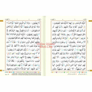 The Holy Quran Color Coded Tajweed Rules with Color Coded Manzils (Large Size) (Persian/Urdu script) Kaaba Cover (13 Lines)Holy Quran No.3-CC Hb Kabah Cover ISBN: 9789351691075