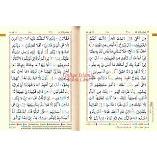 The Holy Quran Color Coded Tajweed Rules with Color Coded Manzils (Large Size) (Persian/Urdu script) Kaaba Cover (13 Lines)Holy Quran No.3-CC Hb Kabah Cover ISBN: 9789351691075