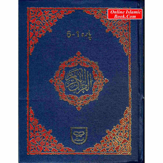 The Holy Quran (Tajwidi) Six Volume Pakistani Urdu Script, Ref 248