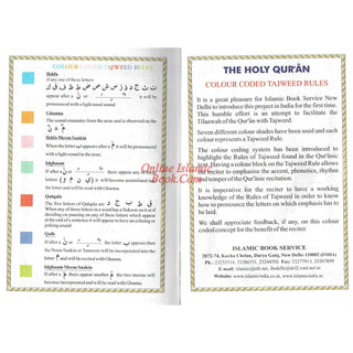 The Holy Quran with Colour Coded Tajweed Rules (Arabic and English Edition)