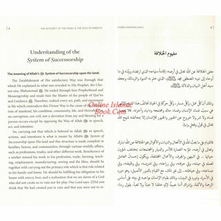 The Integrity of the Family; the Role of Parents
ISBN: 9781952306983