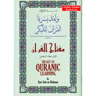 The Key to Quranic Learning By Atta-Ur Rahman