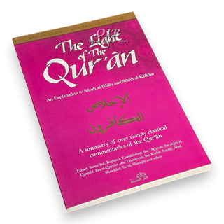 The Light of The Quran An Explanation to Surah al Ikhlas and Surah al Kafirun By Abu Rumaysah,ISBN: 9781904336310