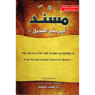 The Musnad Of Abu Bakr As-Siddiq