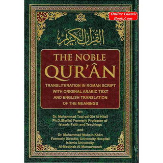 The Noble Quran: Transliteration in Roman Script with Arabic Text and English (Cream Paper)