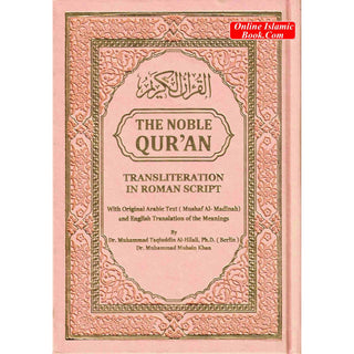 The Noble Quran: Transliteration in Roman Script with Arabic Text and English Rainbow Color