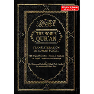 The Noble Quran: Transliteration in Roman Script with Arabic Text and English Rainbow Color