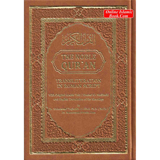 The Noble Quran: Transliteration in Roman Script with Arabic Text and English Rainbow Color