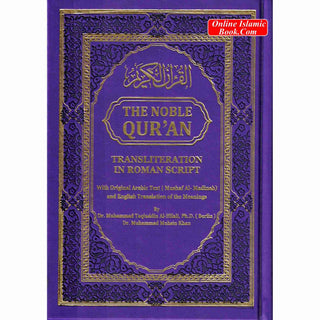 The Noble Quran: Transliteration in Roman Script with Arabic Text and English Rainbow Color