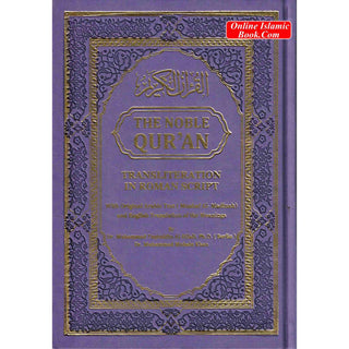 The Noble Quran: Transliteration in Roman Script with Arabic Text and English Rainbow Color