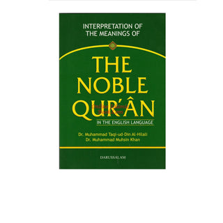 The Noble Quran In The English language, Medium Size(7.5 x 5.1 x 0.8 inch)