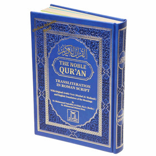 The Noble Quran: Color Coded Transliteration in Roman Script with Arabic Text and English Rainbow Color